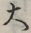 大 위치 확인됨
