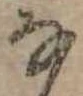 𛂂 위치 확인됨