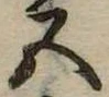 五 위치 확인됨