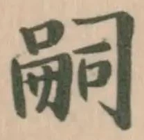 嗣 위치 확인됨