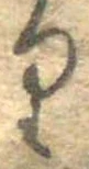 𛃶 위치 확인됨
