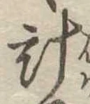 計 위치 확인됨