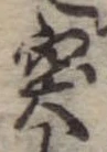 突 위치 확인됨