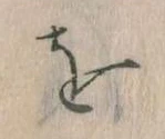 Đã định vị を
