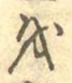 𛄚 위치 확인됨