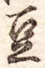 豆 위치 확인됨