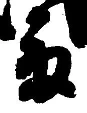 富 위치 확인됨