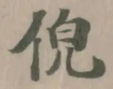 𬾐 위치 확인됨