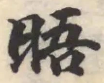 晤 위치 확인됨