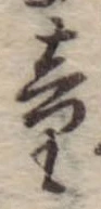 童 위치 확인됨