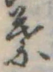 葉 위치 확인됨