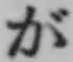 Character が