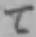 字て