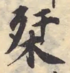 桀 위치 확인됨