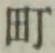 글자 町