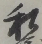 私の位置