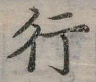 行 위치 확인됨