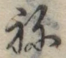 位置定マレル未定