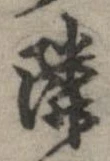 隣 위치 확인됨