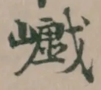 𡾟 위치 확인됨