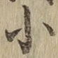글자 小