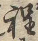 程 위치 확인됨