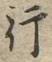 行 위치 확인됨