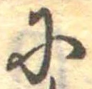 𛂋 위치 확인됨