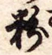 粉 위치 확인됨