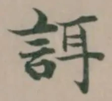 誀 위치 확인됨