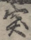 突 위치 확인됨