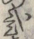 已定位未指定