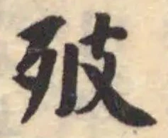 㱟の位置