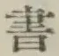 글자 書