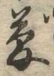夢 위치 확인됨