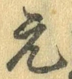 元 위치 확인됨