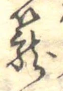 篭 위치 확인됨