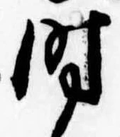 时 위치 확인됨