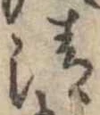 清 위치 확인됨
