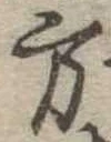 方 위치 확인됨