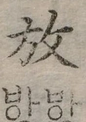 放 위치 확인됨