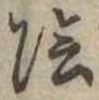 陰 위치 확인됨