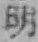 글자 明