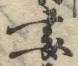 妻 위치 확인됨