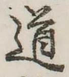 道 위치 확인됨
