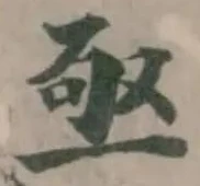 亟 위치 확인됨