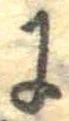 Located 𛂌