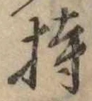 持 위치 확인됨