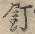 釘 위치 확인됨