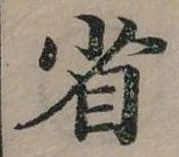 Located 省
